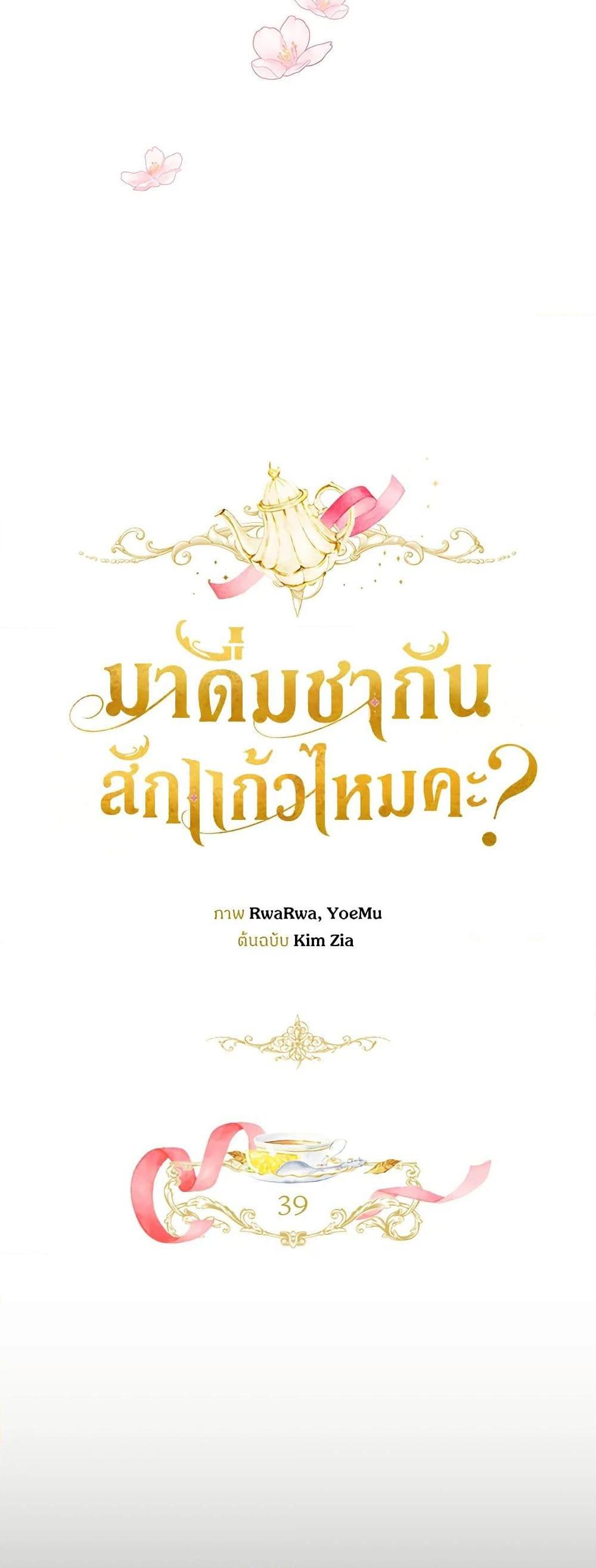 Manga-lc-com อ่านมังงะ อ่านการ์ตูน ออนไลน์ ฟรี Would You Like a Cup of Tea ตอนที่ 1 2 3 4 5 6 7 8 9 10 11 12 13 14 ฟรี ไม่มีโฆษณา Manga-lc - อ่าน มังงะ อ่าน การ์ตูน ออนไลน์ อ่านมังงะ ฟรี