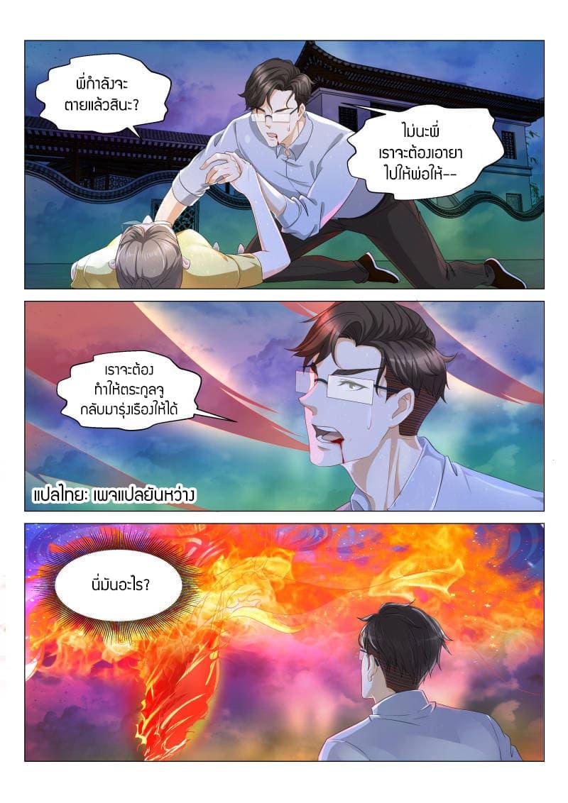 Manga-lc-com อ่านมังงะ อ่านการ์ตูน ออนไลน์ ฟรี Rebirth Of the Urban Immortal Cultivator ตอนที่ 1 2 3 4 5 6 7 8 9 10 11 12 13 14 ฟรี ไม่มีโฆษณา Manga-lc - อ่าน มังงะ อ่าน การ์ตูน ออนไลน์ อ่านมังงะ ฟรี