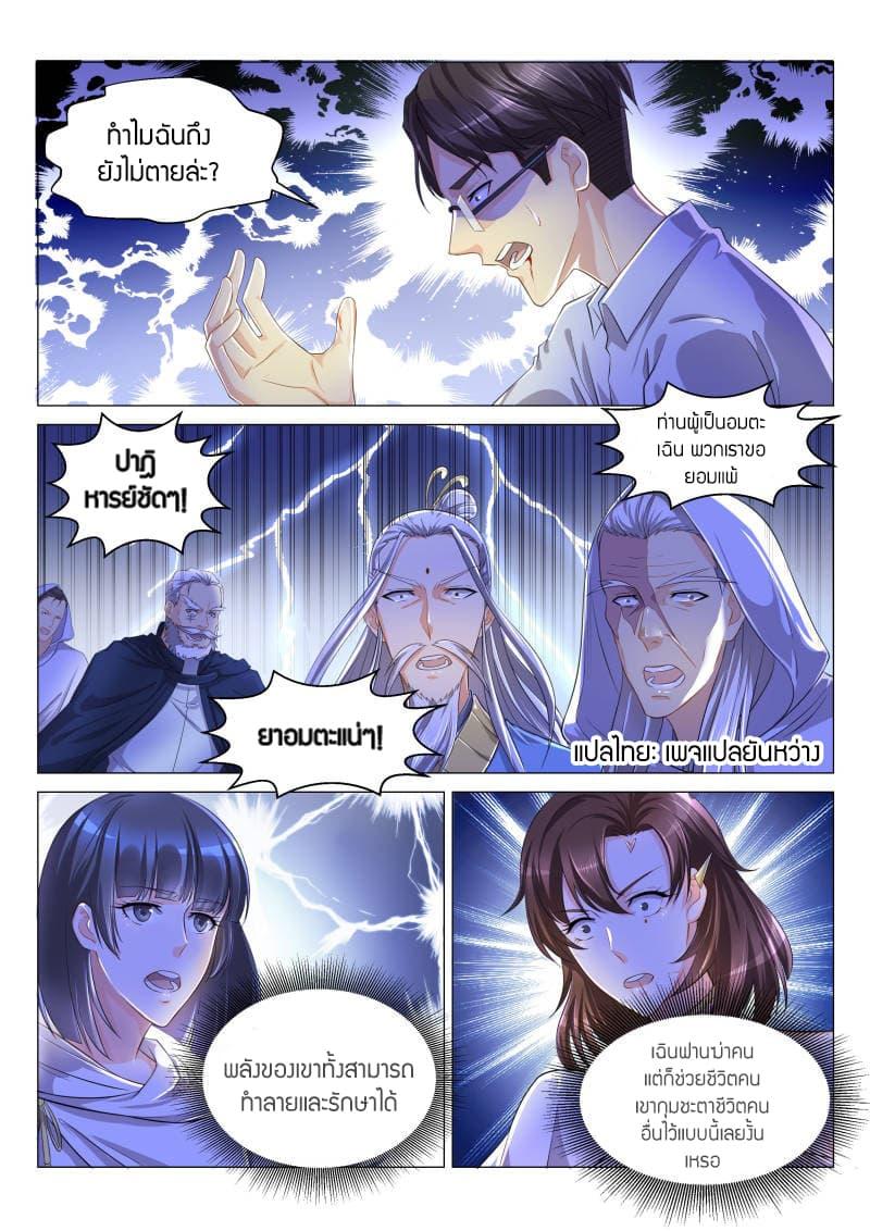 Manga-lc-com อ่านมังงะ อ่านการ์ตูน ออนไลน์ ฟรี Rebirth Of the Urban Immortal Cultivator ตอนที่ 1 2 3 4 5 6 7 8 9 10 11 12 13 14 ฟรี ไม่มีโฆษณา Manga-lc - อ่าน มังงะ อ่าน การ์ตูน ออนไลน์ อ่านมังงะ ฟรี