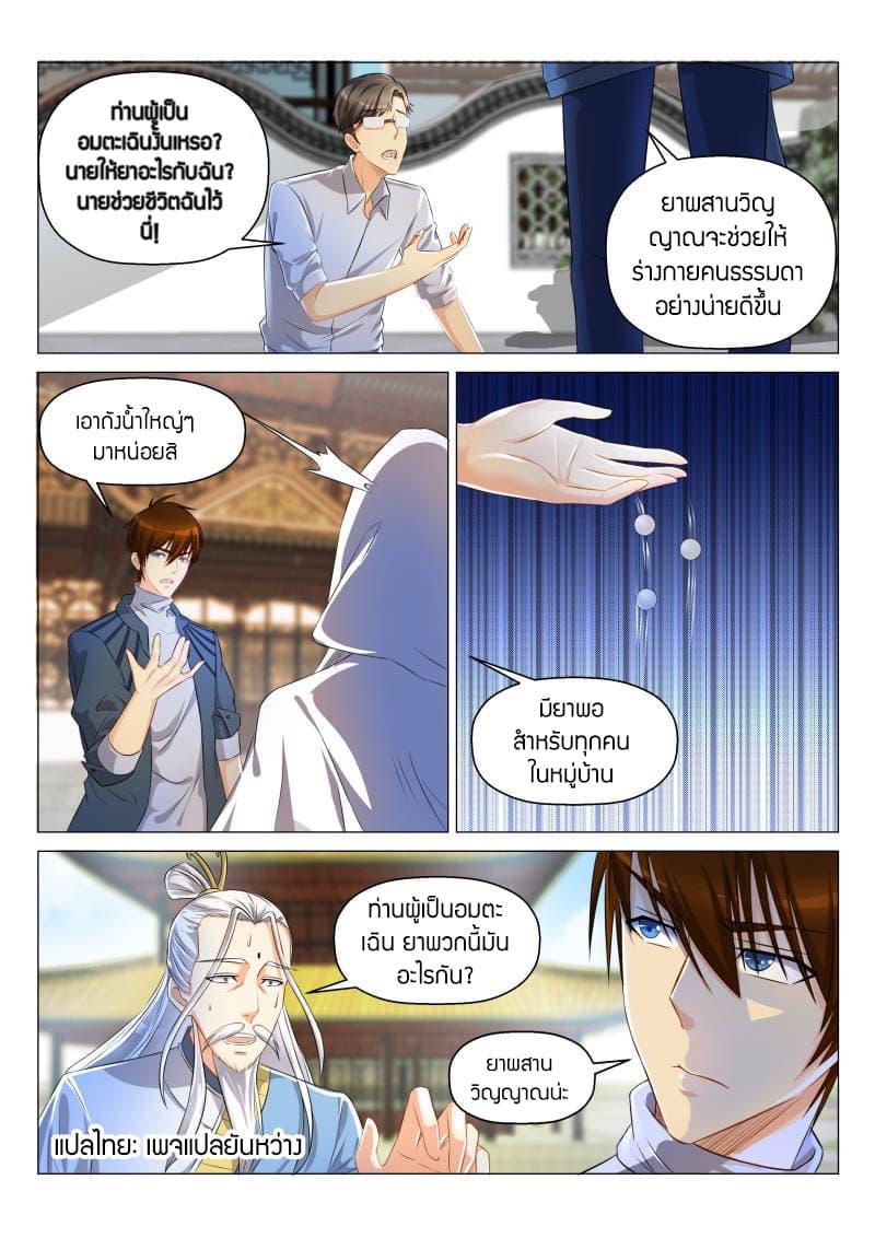 Manga-lc-com อ่านมังงะ อ่านการ์ตูน ออนไลน์ ฟรี Rebirth Of the Urban Immortal Cultivator ตอนที่ 1 2 3 4 5 6 7 8 9 10 11 12 13 14 ฟรี ไม่มีโฆษณา Manga-lc - อ่าน มังงะ อ่าน การ์ตูน ออนไลน์ อ่านมังงะ ฟรี