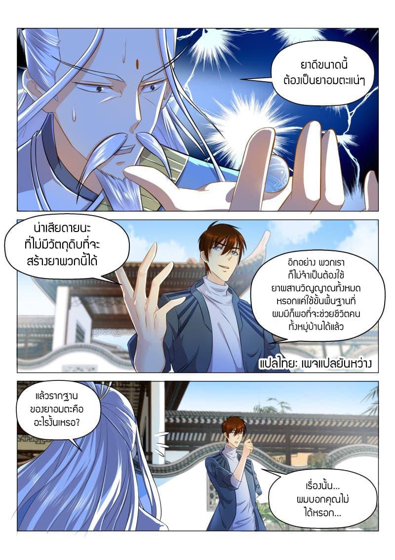 Manga-lc-com อ่านมังงะ อ่านการ์ตูน ออนไลน์ ฟรี Rebirth Of the Urban Immortal Cultivator ตอนที่ 1 2 3 4 5 6 7 8 9 10 11 12 13 14 ฟรี ไม่มีโฆษณา Manga-lc - อ่าน มังงะ อ่าน การ์ตูน ออนไลน์ อ่านมังงะ ฟรี