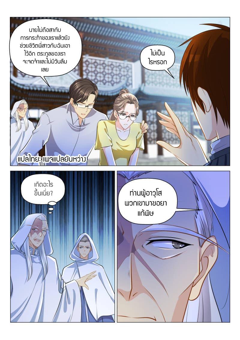 Manga-lc-com อ่านมังงะ อ่านการ์ตูน ออนไลน์ ฟรี Rebirth Of the Urban Immortal Cultivator ตอนที่ 1 2 3 4 5 6 7 8 9 10 11 12 13 14 ฟรี ไม่มีโฆษณา Manga-lc - อ่าน มังงะ อ่าน การ์ตูน ออนไลน์ อ่านมังงะ ฟรี