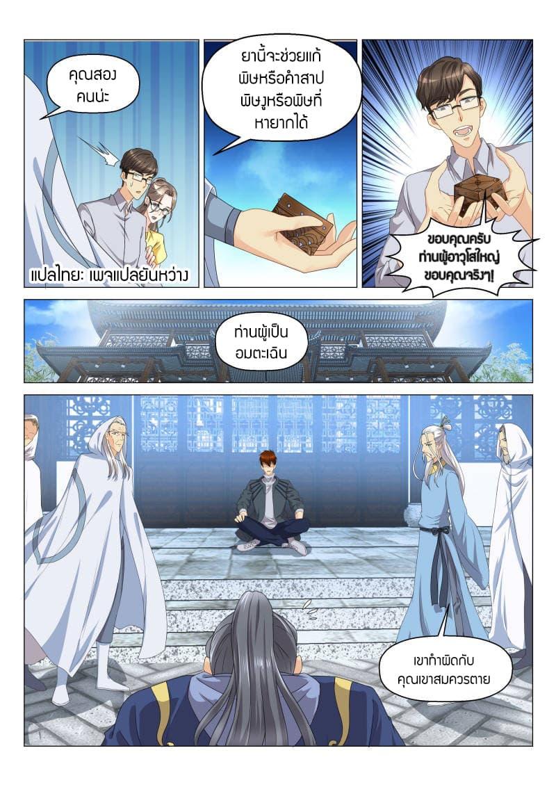 Manga-lc-com อ่านมังงะ อ่านการ์ตูน ออนไลน์ ฟรี Rebirth Of the Urban Immortal Cultivator ตอนที่ 1 2 3 4 5 6 7 8 9 10 11 12 13 14 ฟรี ไม่มีโฆษณา Manga-lc - อ่าน มังงะ อ่าน การ์ตูน ออนไลน์ อ่านมังงะ ฟรี