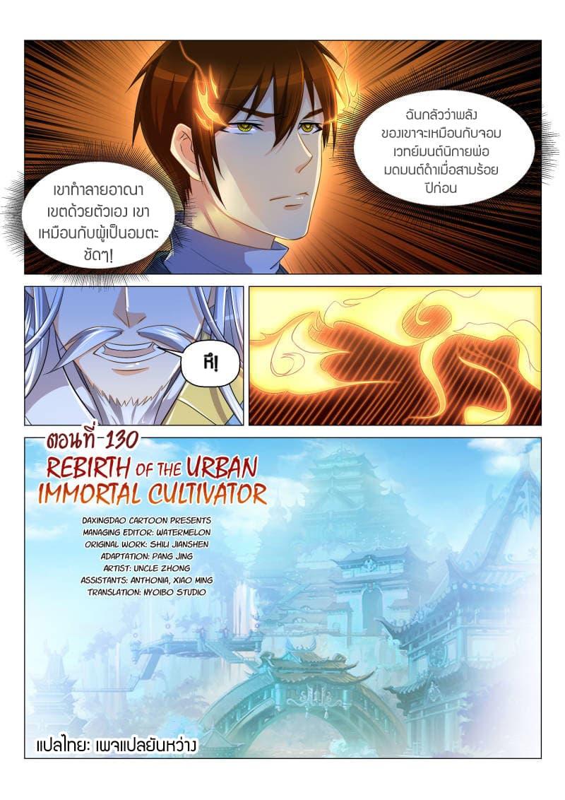 Manga-lc-com อ่านมังงะ อ่านการ์ตูน ออนไลน์ ฟรี Rebirth Of the Urban Immortal Cultivator ตอนที่ 1 2 3 4 5 6 7 8 9 10 11 12 13 14 ฟรี ไม่มีโฆษณา Manga-lc - อ่าน มังงะ อ่าน การ์ตูน ออนไลน์ อ่านมังงะ ฟรี