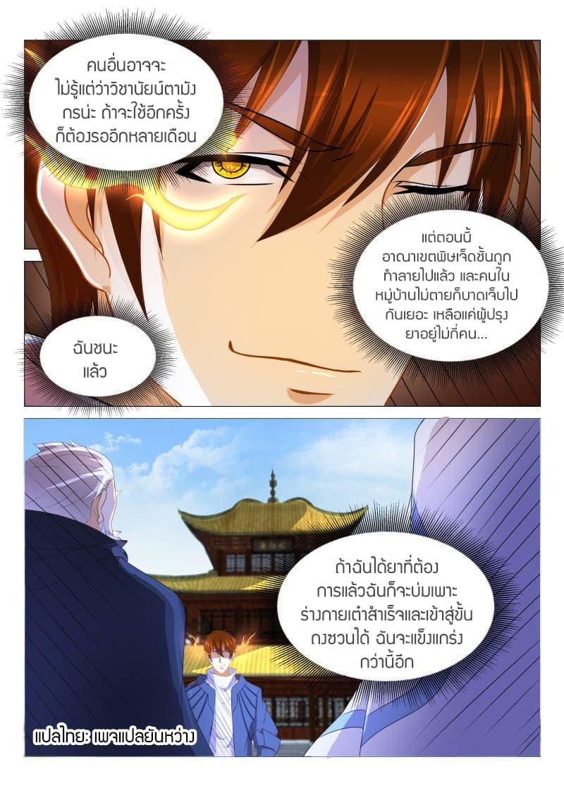 Manga-lc-com อ่านมังงะ อ่านการ์ตูน ออนไลน์ ฟรี Rebirth Of the Urban Immortal Cultivator ตอนที่ 1 2 3 4 5 6 7 8 9 10 11 12 13 14 ฟรี ไม่มีโฆษณา Manga-lc - อ่าน มังงะ อ่าน การ์ตูน ออนไลน์ อ่านมังงะ ฟรี