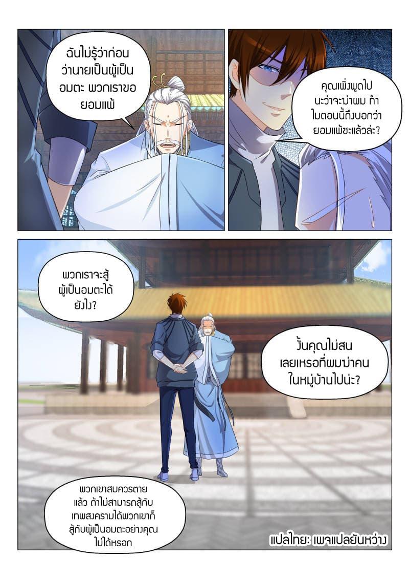 Manga-lc-com อ่านมังงะ อ่านการ์ตูน ออนไลน์ ฟรี Rebirth Of the Urban Immortal Cultivator ตอนที่ 1 2 3 4 5 6 7 8 9 10 11 12 13 14 ฟรี ไม่มีโฆษณา Manga-lc - อ่าน มังงะ อ่าน การ์ตูน ออนไลน์ อ่านมังงะ ฟรี