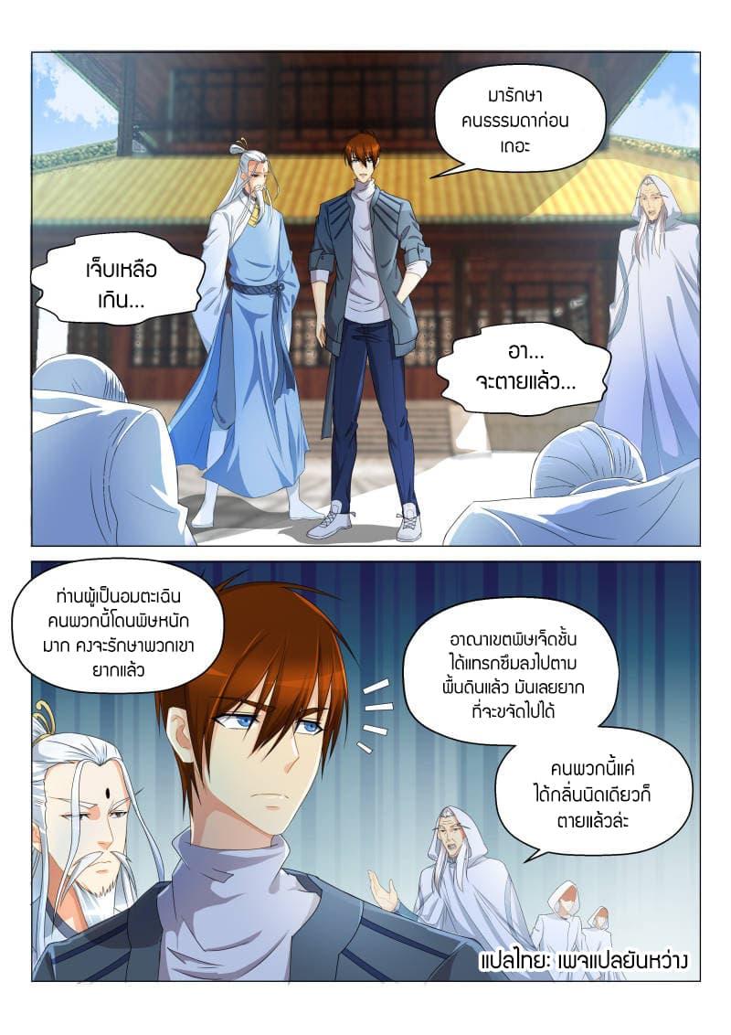 Manga-lc-com อ่านมังงะ อ่านการ์ตูน ออนไลน์ ฟรี Rebirth Of the Urban Immortal Cultivator ตอนที่ 1 2 3 4 5 6 7 8 9 10 11 12 13 14 ฟรี ไม่มีโฆษณา Manga-lc - อ่าน มังงะ อ่าน การ์ตูน ออนไลน์ อ่านมังงะ ฟรี