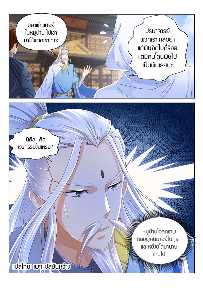 Manga-lc-com อ่านมังงะ อ่านการ์ตูน ออนไลน์ ฟรี Rebirth Of the Urban Immortal Cultivator ตอนที่ 1 2 3 4 5 6 7 8 9 10 11 12 13 14 ฟรี ไม่มีโฆษณา Manga-lc - อ่าน มังงะ อ่าน การ์ตูน ออนไลน์ อ่านมังงะ ฟรี