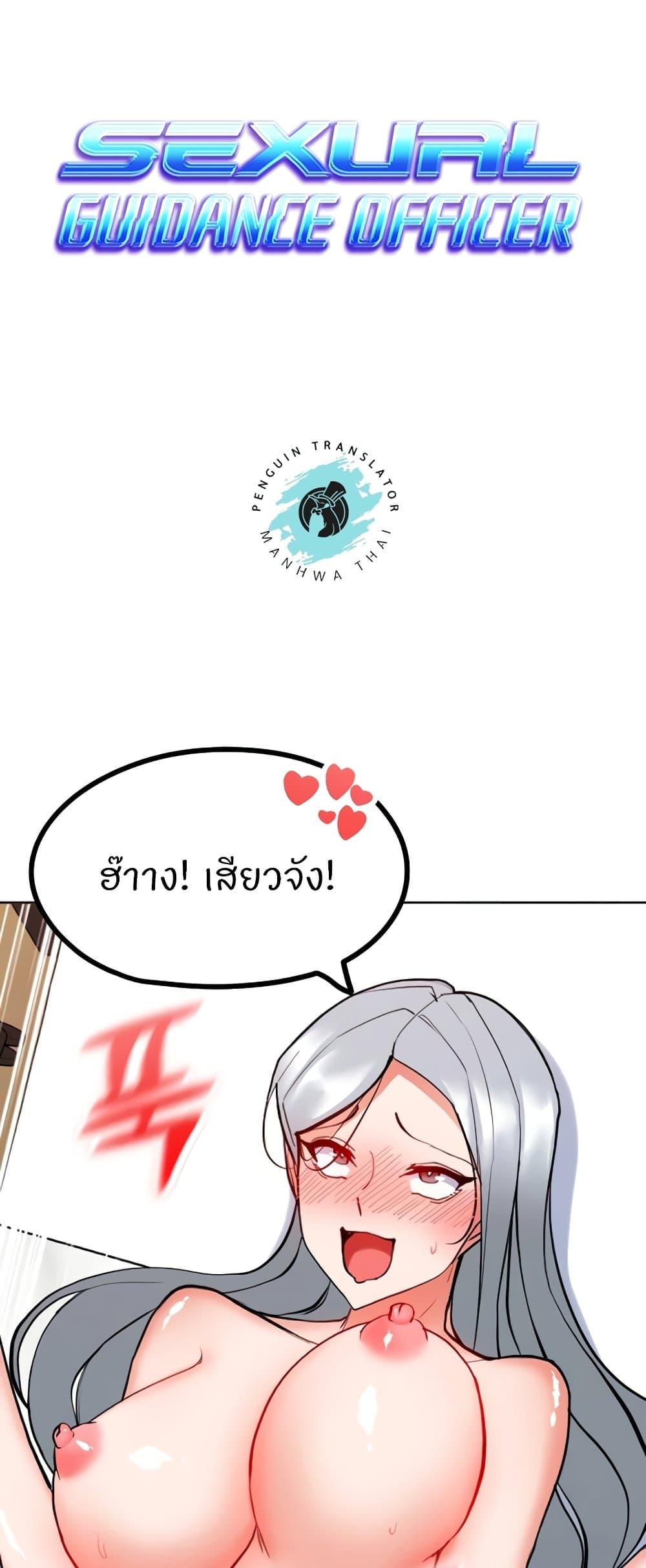 Doujin-Lc- อ่าน โดจิน มังฮวา เกาหลี ญี่ปุ่น จีน แปลไทย Sexual Guidance Officer ตอนที่ 1 2 3 4 5 6 7 8 9 10 11 12 13 14 ฟรี ไม่มีโฆษณา อ่าน โดจิน Manhwa เกาหลี ญี่ปุ่น จีน เรามีครบ คัดมาให้เน้นๆ โดจิน 18+ รับประกันความฟินโดย  Doujin Lc