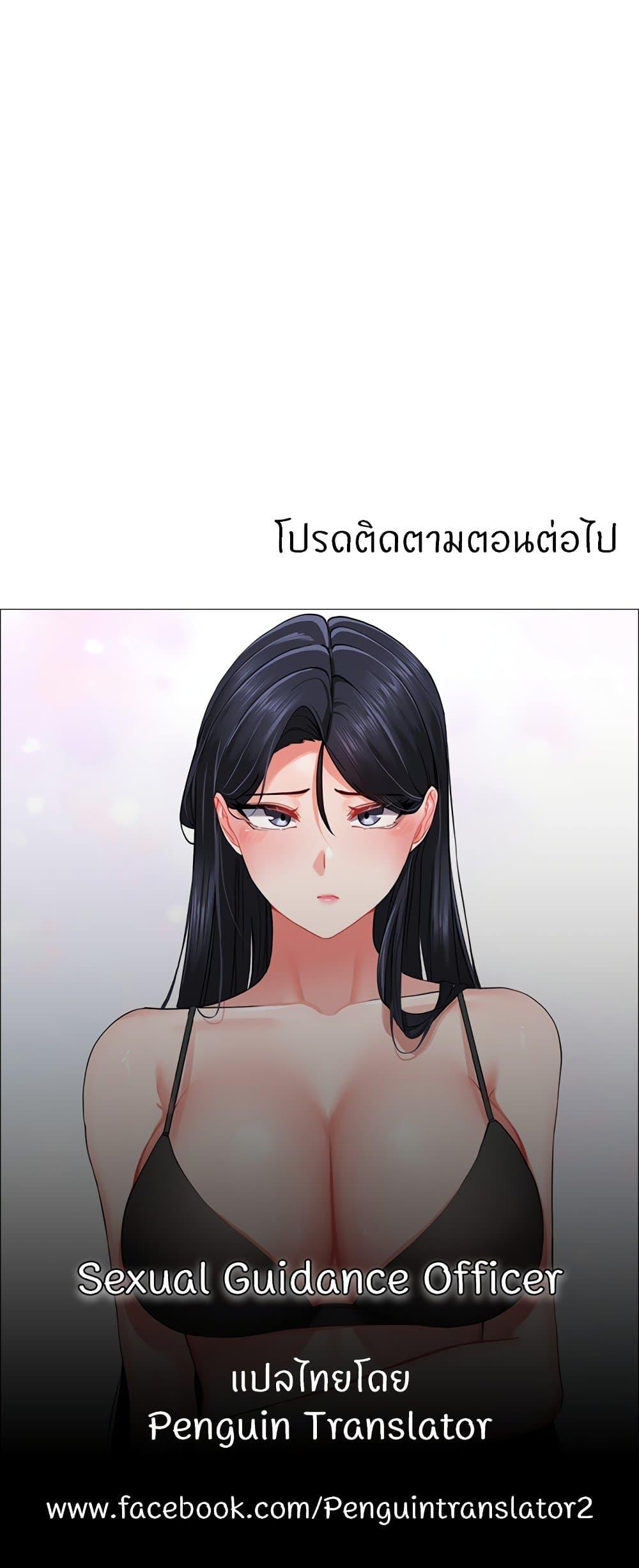 Doujin-Lc- อ่าน โดจิน มังฮวา เกาหลี ญี่ปุ่น จีน แปลไทย Sexual Guidance Officer ตอนที่ 1 2 3 4 5 6 7 8 9 10 11 12 13 14 ฟรี ไม่มีโฆษณา อ่าน โดจิน Manhwa เกาหลี ญี่ปุ่น จีน เรามีครบ คัดมาให้เน้นๆ โดจิน 18+ รับประกันความฟินโดย  Doujin Lc