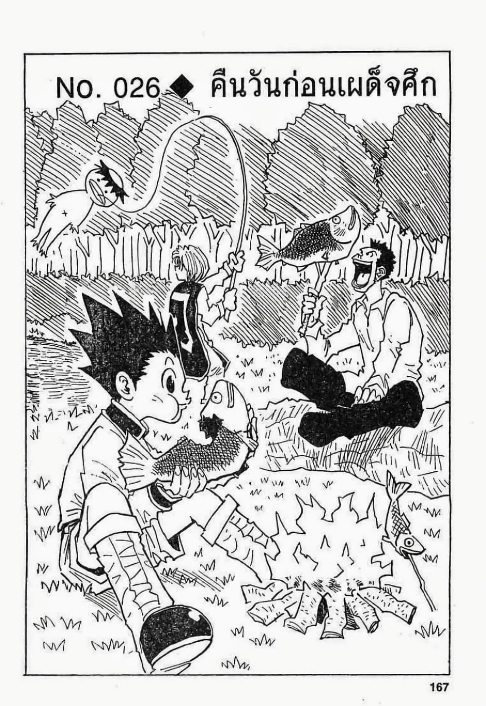 Manga-lc-com อ่านมังงะ อ่านการ์ตูน ออนไลน์ ฟรี Hunter X Hunter ตอนที่ 1 2 3 4 5 6 7 8 9 10 11 12 13 14 ฟรี ไม่มีโฆษณา Manga-lc - อ่าน มังงะ อ่าน การ์ตูน ออนไลน์ อ่านมังงะ ฟรี