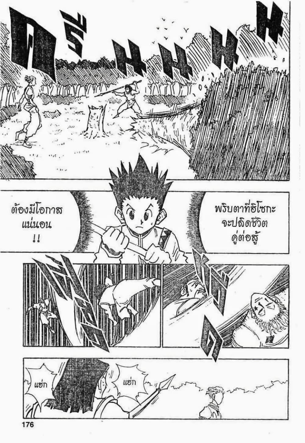 Manga-lc-com อ่านมังงะ อ่านการ์ตูน ออนไลน์ ฟรี Hunter X Hunter ตอนที่ 1 2 3 4 5 6 7 8 9 10 11 12 13 14 ฟรี ไม่มีโฆษณา Manga-lc - อ่าน มังงะ อ่าน การ์ตูน ออนไลน์ อ่านมังงะ ฟรี