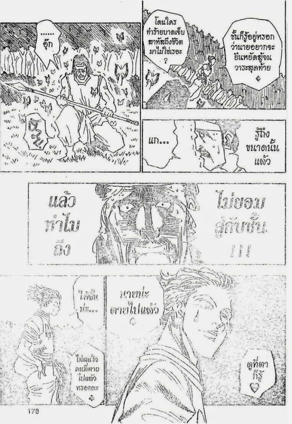 Manga-lc-com อ่านมังงะ อ่านการ์ตูน ออนไลน์ ฟรี Hunter X Hunter ตอนที่ 1 2 3 4 5 6 7 8 9 10 11 12 13 14 ฟรี ไม่มีโฆษณา Manga-lc - อ่าน มังงะ อ่าน การ์ตูน ออนไลน์ อ่านมังงะ ฟรี