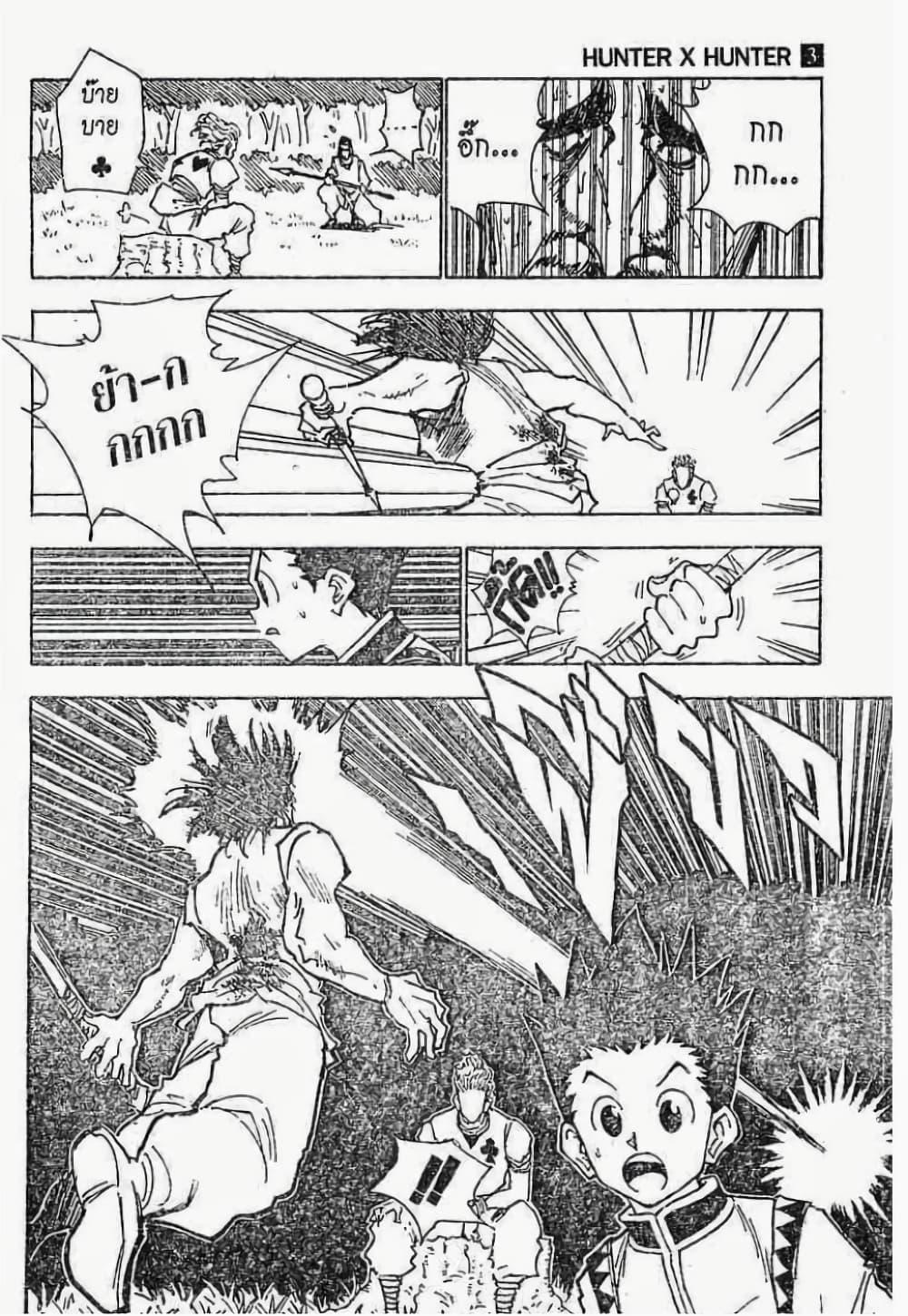 Manga-lc-com อ่านมังงะ อ่านการ์ตูน ออนไลน์ ฟรี Hunter X Hunter ตอนที่ 1 2 3 4 5 6 7 8 9 10 11 12 13 14 ฟรี ไม่มีโฆษณา Manga-lc - อ่าน มังงะ อ่าน การ์ตูน ออนไลน์ อ่านมังงะ ฟรี