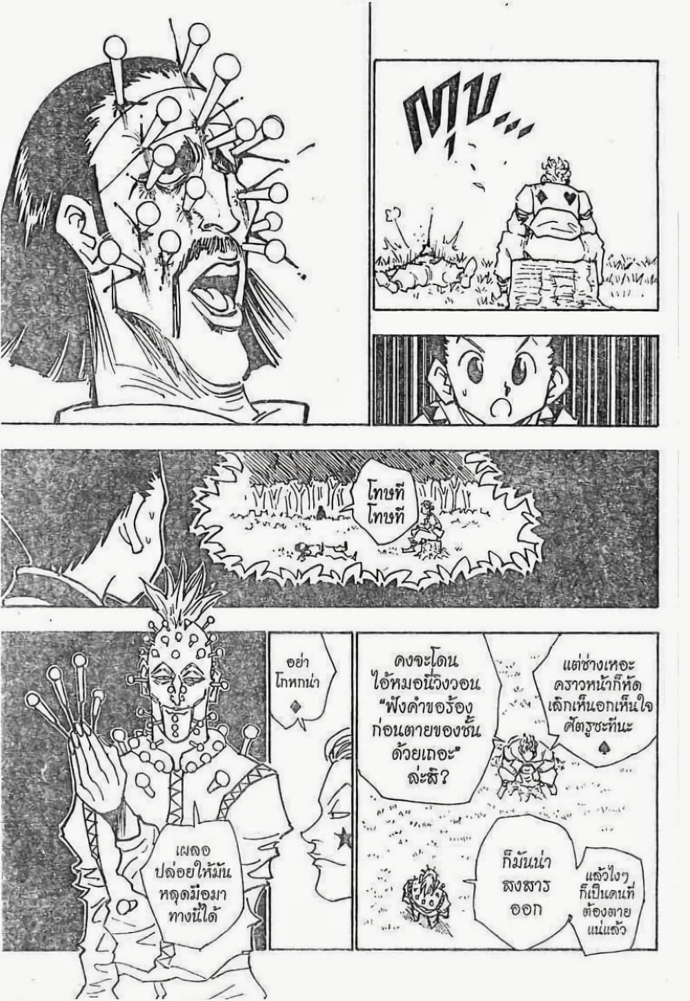 Manga-lc-com อ่านมังงะ อ่านการ์ตูน ออนไลน์ ฟรี Hunter X Hunter ตอนที่ 1 2 3 4 5 6 7 8 9 10 11 12 13 14 ฟรี ไม่มีโฆษณา Manga-lc - อ่าน มังงะ อ่าน การ์ตูน ออนไลน์ อ่านมังงะ ฟรี