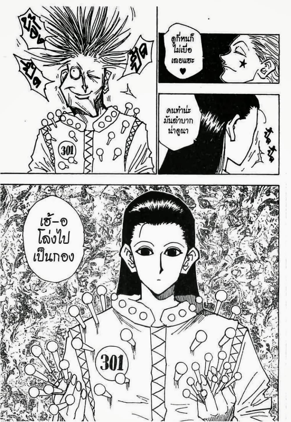 Manga-lc-com อ่านมังงะ อ่านการ์ตูน ออนไลน์ ฟรี Hunter X Hunter ตอนที่ 1 2 3 4 5 6 7 8 9 10 11 12 13 14 ฟรี ไม่มีโฆษณา Manga-lc - อ่าน มังงะ อ่าน การ์ตูน ออนไลน์ อ่านมังงะ ฟรี