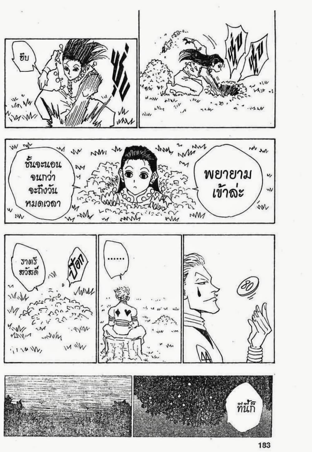 Manga-lc-com อ่านมังงะ อ่านการ์ตูน ออนไลน์ ฟรี Hunter X Hunter ตอนที่ 1 2 3 4 5 6 7 8 9 10 11 12 13 14 ฟรี ไม่มีโฆษณา Manga-lc - อ่าน มังงะ อ่าน การ์ตูน ออนไลน์ อ่านมังงะ ฟรี