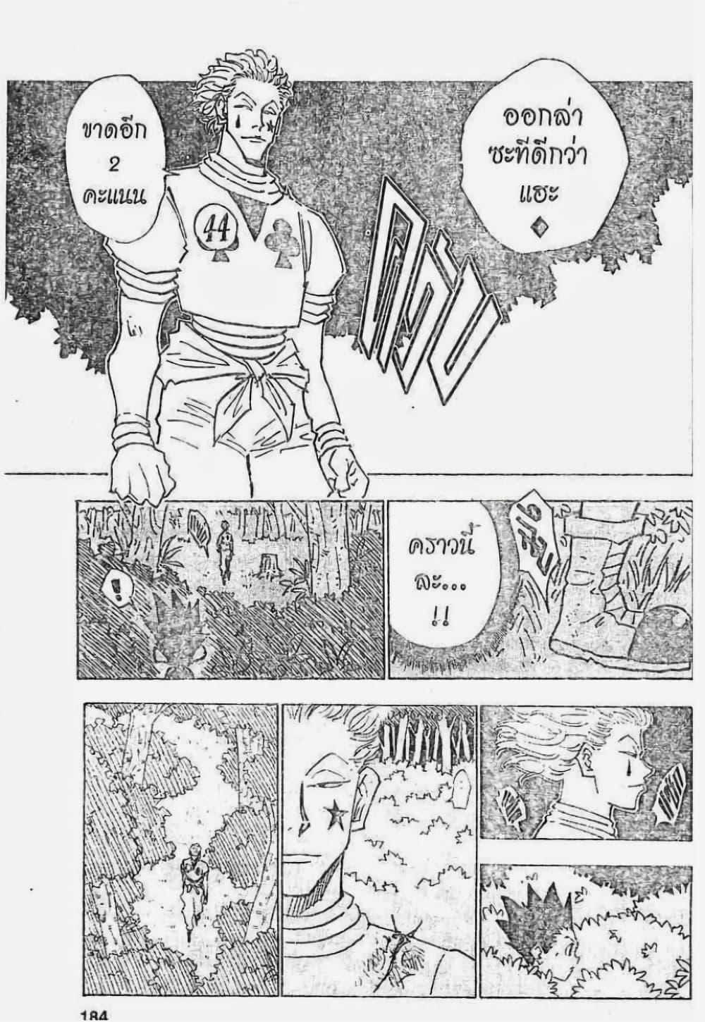 Manga-lc-com อ่านมังงะ อ่านการ์ตูน ออนไลน์ ฟรี Hunter X Hunter ตอนที่ 1 2 3 4 5 6 7 8 9 10 11 12 13 14 ฟรี ไม่มีโฆษณา Manga-lc - อ่าน มังงะ อ่าน การ์ตูน ออนไลน์ อ่านมังงะ ฟรี