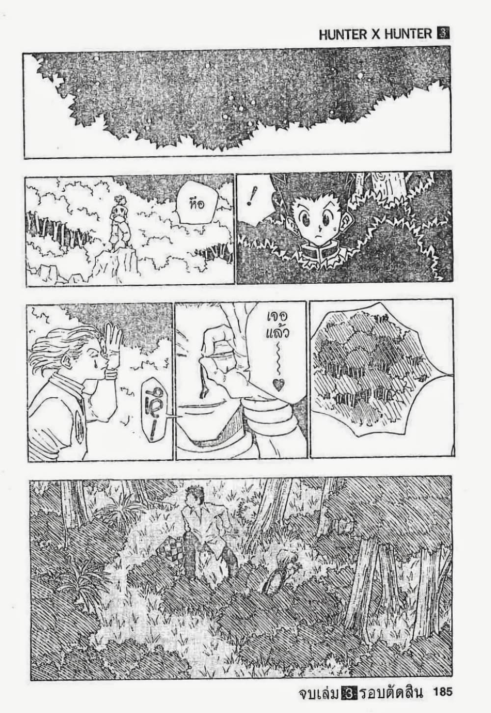 Manga-lc-com อ่านมังงะ อ่านการ์ตูน ออนไลน์ ฟรี Hunter X Hunter ตอนที่ 1 2 3 4 5 6 7 8 9 10 11 12 13 14 ฟรี ไม่มีโฆษณา Manga-lc - อ่าน มังงะ อ่าน การ์ตูน ออนไลน์ อ่านมังงะ ฟรี