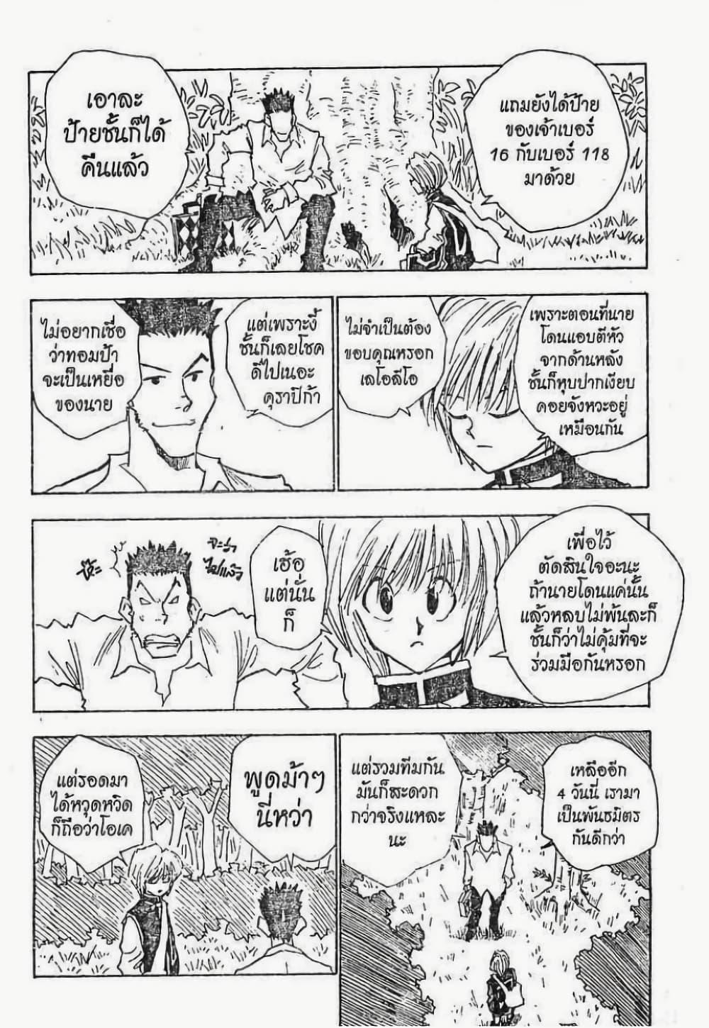 Manga-lc-com อ่านมังงะ อ่านการ์ตูน ออนไลน์ ฟรี Hunter X Hunter ตอนที่ 1 2 3 4 5 6 7 8 9 10 11 12 13 14 ฟรี ไม่มีโฆษณา Manga-lc - อ่าน มังงะ อ่าน การ์ตูน ออนไลน์ อ่านมังงะ ฟรี