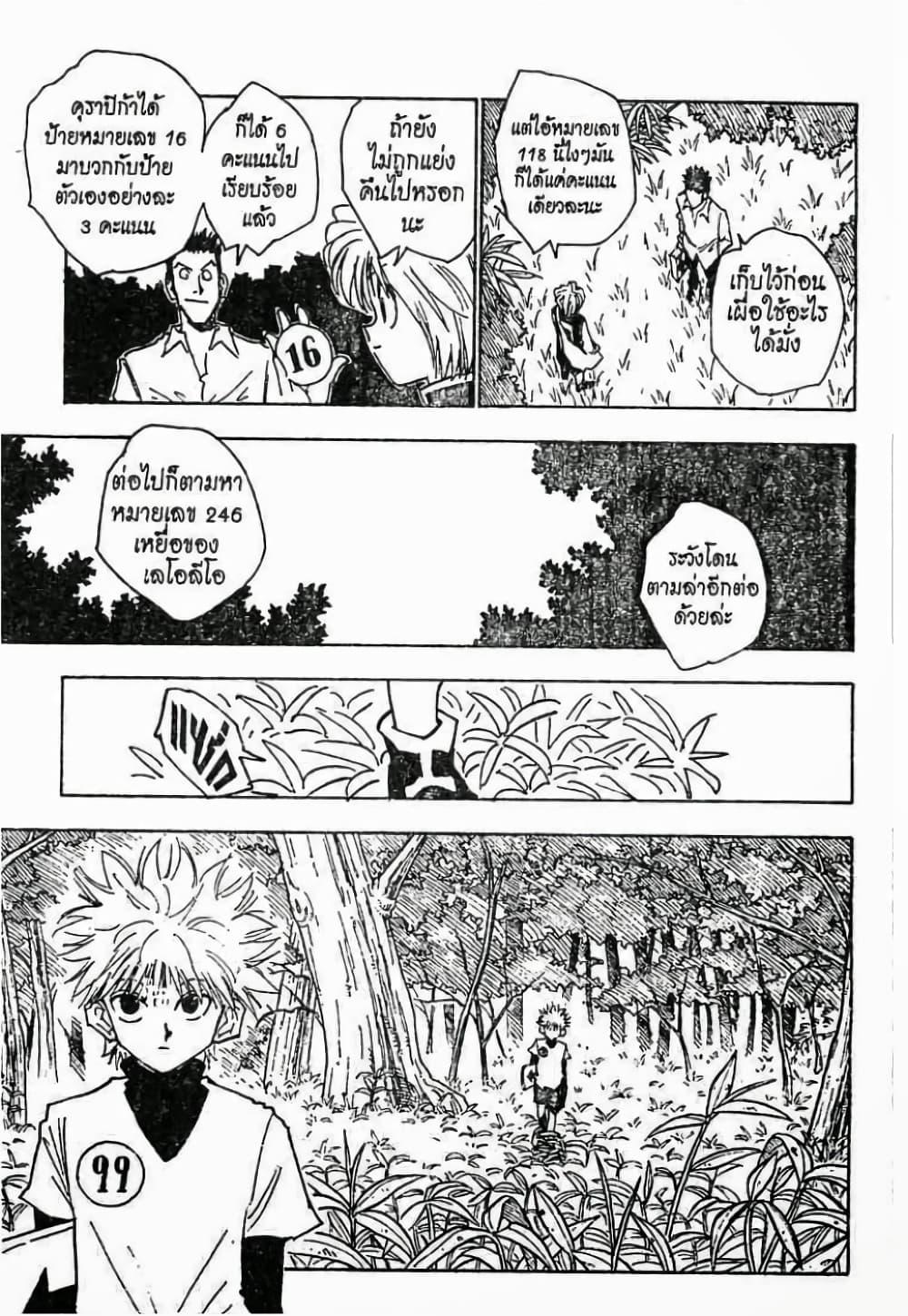 Manga-lc-com อ่านมังงะ อ่านการ์ตูน ออนไลน์ ฟรี Hunter X Hunter ตอนที่ 1 2 3 4 5 6 7 8 9 10 11 12 13 14 ฟรี ไม่มีโฆษณา Manga-lc - อ่าน มังงะ อ่าน การ์ตูน ออนไลน์ อ่านมังงะ ฟรี