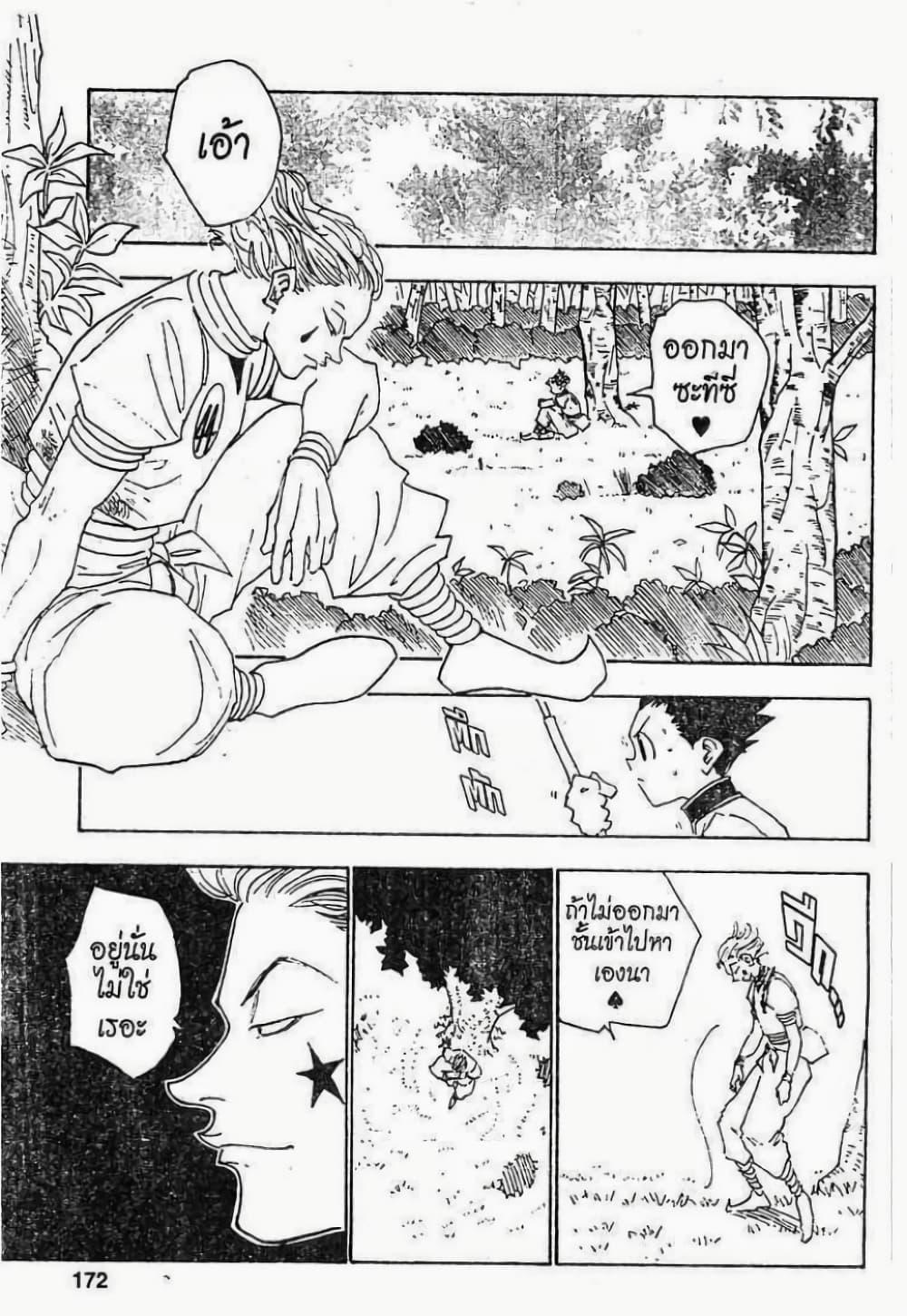 Manga-lc-com อ่านมังงะ อ่านการ์ตูน ออนไลน์ ฟรี Hunter X Hunter ตอนที่ 1 2 3 4 5 6 7 8 9 10 11 12 13 14 ฟรี ไม่มีโฆษณา Manga-lc - อ่าน มังงะ อ่าน การ์ตูน ออนไลน์ อ่านมังงะ ฟรี