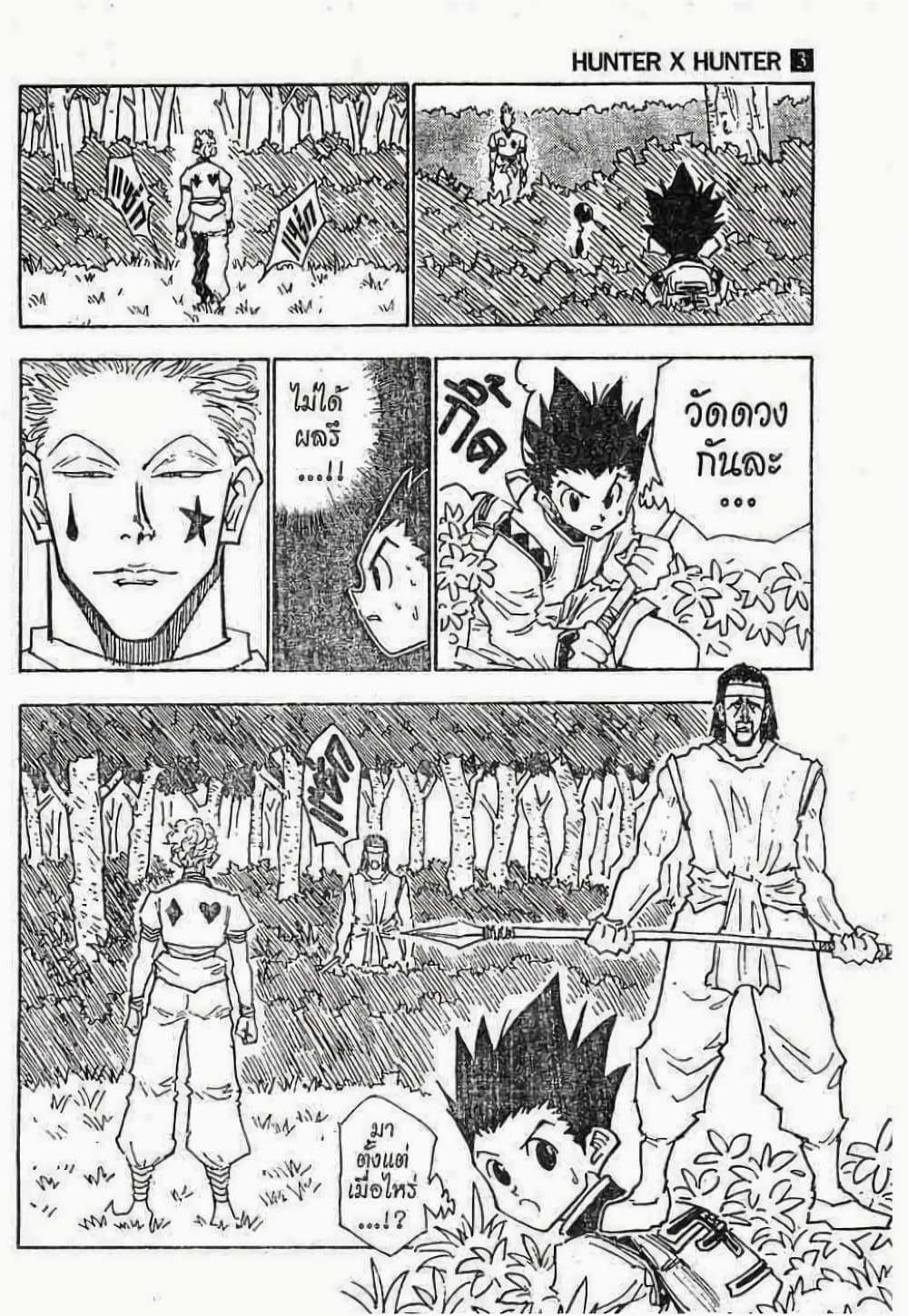 Manga-lc-com อ่านมังงะ อ่านการ์ตูน ออนไลน์ ฟรี Hunter X Hunter ตอนที่ 1 2 3 4 5 6 7 8 9 10 11 12 13 14 ฟรี ไม่มีโฆษณา Manga-lc - อ่าน มังงะ อ่าน การ์ตูน ออนไลน์ อ่านมังงะ ฟรี