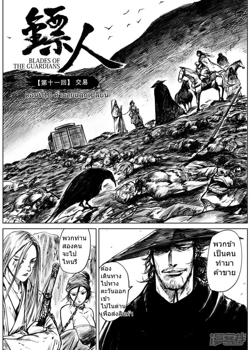 Manga-lc-com อ่านมังงะ อ่านการ์ตูน ออนไลน์ ฟรี Blades of the Guardians ตอนที่ 1 2 3 4 5 6 7 8 9 10 11 12 13 14 ฟรี ไม่มีโฆษณา Manga-lc - อ่าน มังงะ อ่าน การ์ตูน ออนไลน์ อ่านมังงะ ฟรี