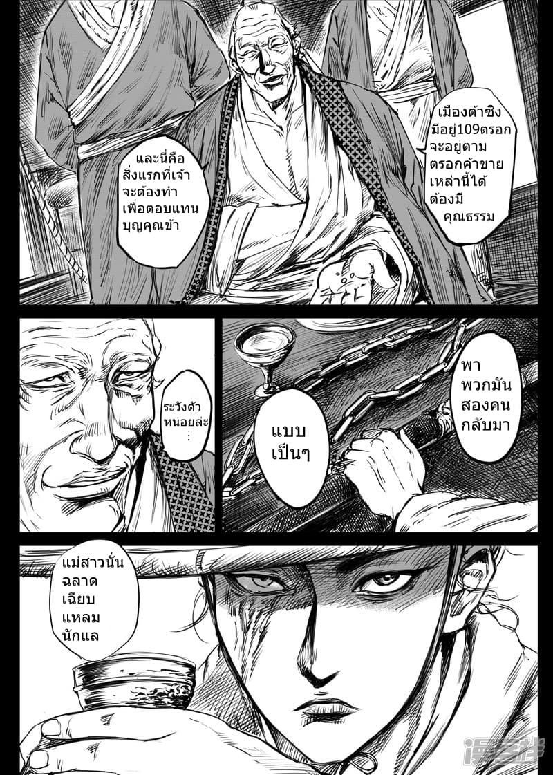 Manga-lc-com อ่านมังงะ อ่านการ์ตูน ออนไลน์ ฟรี Blades of the Guardians ตอนที่ 1 2 3 4 5 6 7 8 9 10 11 12 13 14 ฟรี ไม่มีโฆษณา Manga-lc - อ่าน มังงะ อ่าน การ์ตูน ออนไลน์ อ่านมังงะ ฟรี