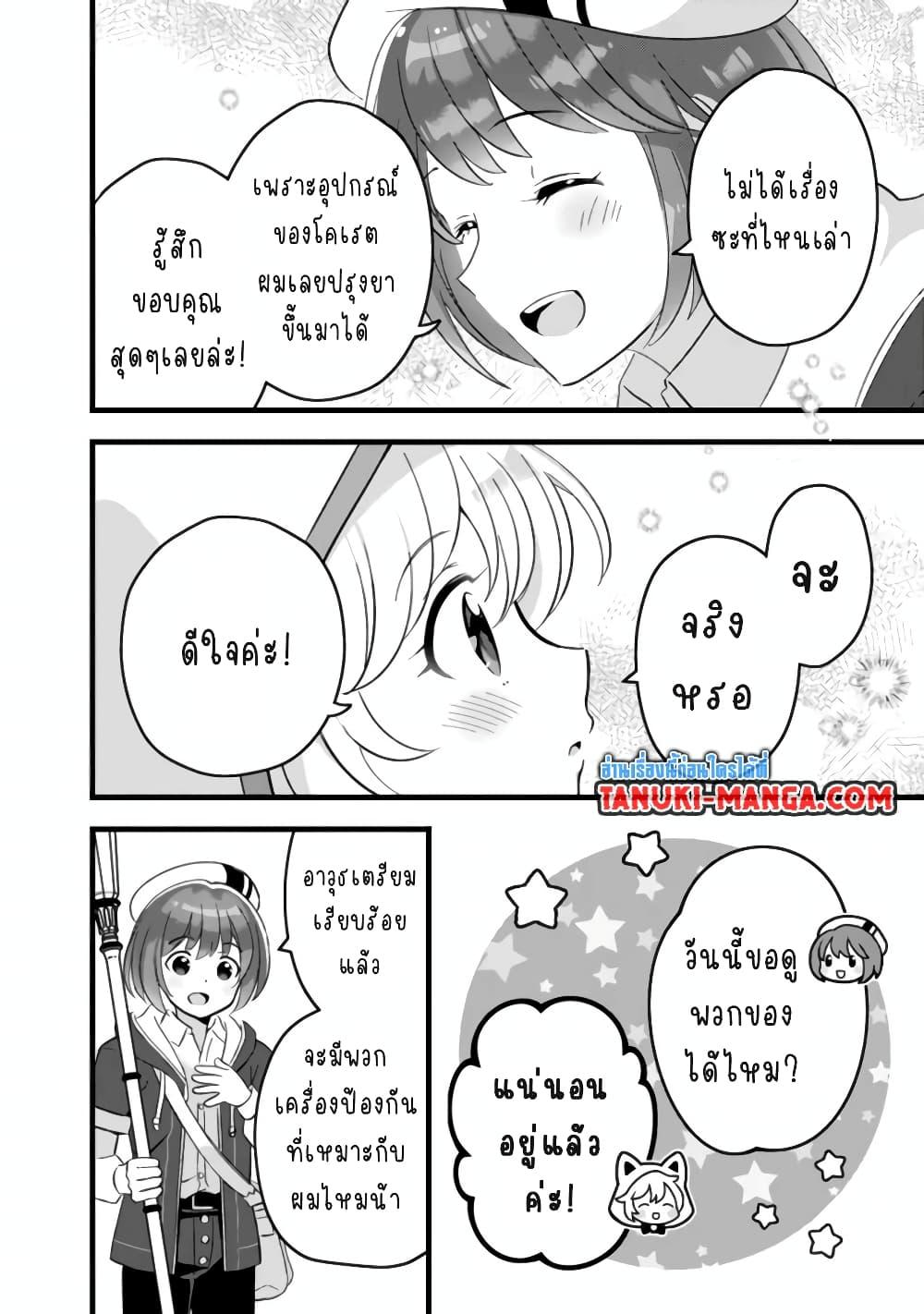 Manga-lc-com อ่านมังงะ อ่านการ์ตูน ออนไลน์ ฟรี Kantei Nouryoku de Chougoushi ni Narimasu ตอนที่ 1 2 3 4 5 6 7 8 9 10 11 12 13 14 ฟรี ไม่มีโฆษณา Manga-lc - อ่าน มังงะ อ่าน การ์ตูน ออนไลน์ อ่านมังงะ ฟรี