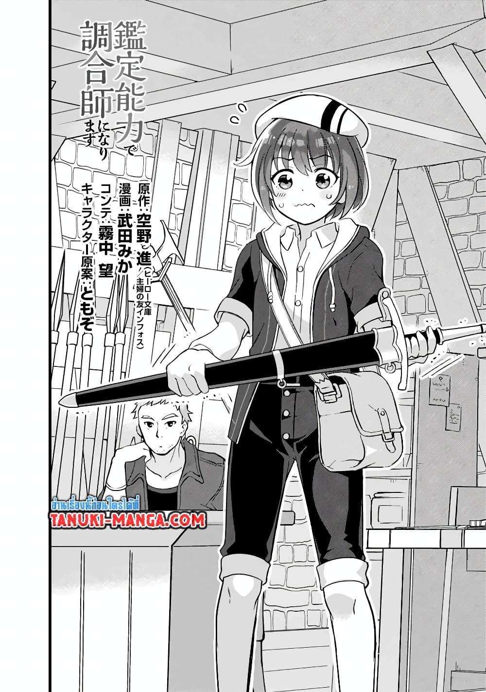 Manga-lc-com อ่านมังงะ อ่านการ์ตูน ออนไลน์ ฟรี Kantei Nouryoku de Chougoushi ni Narimasu ตอนที่ 1 2 3 4 5 6 7 8 9 10 11 12 13 14 ฟรี ไม่มีโฆษณา Manga-lc - อ่าน มังงะ อ่าน การ์ตูน ออนไลน์ อ่านมังงะ ฟรี