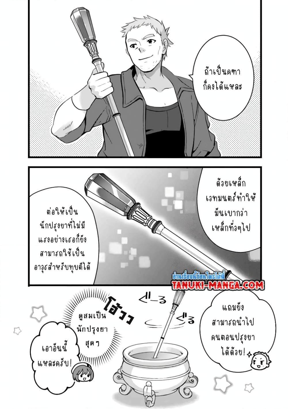 Manga-lc-com อ่านมังงะ อ่านการ์ตูน ออนไลน์ ฟรี Kantei Nouryoku de Chougoushi ni Narimasu ตอนที่ 1 2 3 4 5 6 7 8 9 10 11 12 13 14 ฟรี ไม่มีโฆษณา Manga-lc - อ่าน มังงะ อ่าน การ์ตูน ออนไลน์ อ่านมังงะ ฟรี