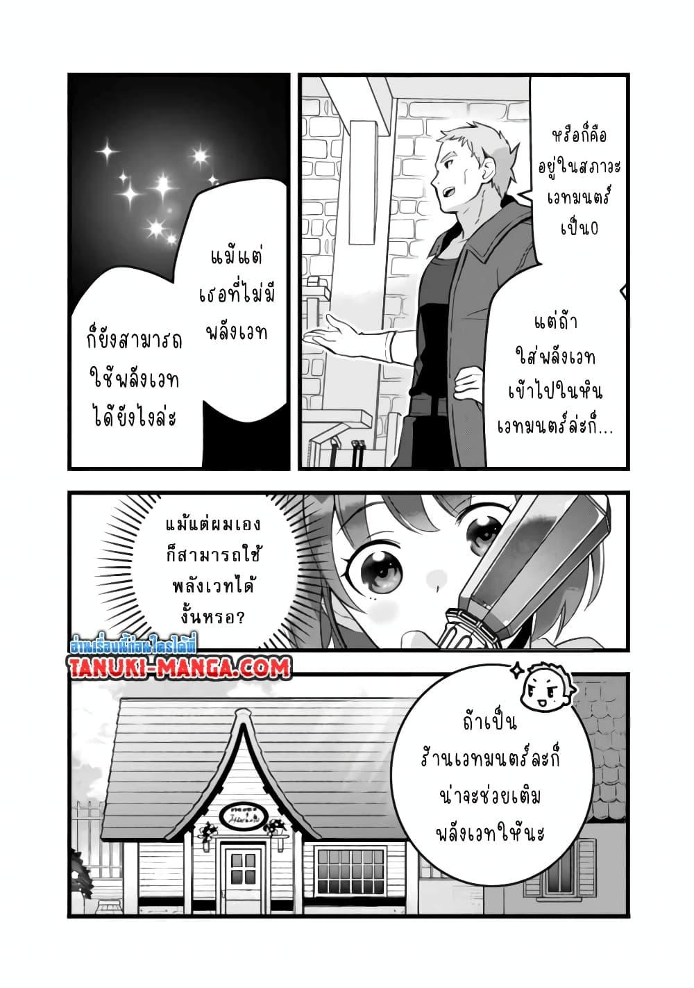 Manga-lc-com อ่านมังงะ อ่านการ์ตูน ออนไลน์ ฟรี Kantei Nouryoku de Chougoushi ni Narimasu ตอนที่ 1 2 3 4 5 6 7 8 9 10 11 12 13 14 ฟรี ไม่มีโฆษณา Manga-lc - อ่าน มังงะ อ่าน การ์ตูน ออนไลน์ อ่านมังงะ ฟรี