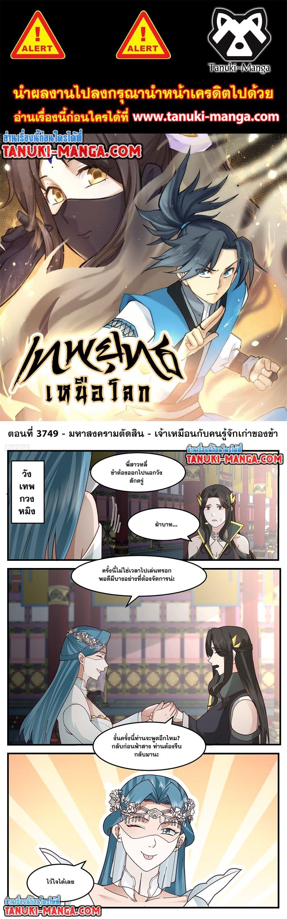 Manga-lc-com อ่านมังงะ อ่านการ์ตูน ออนไลน์ ฟรี Martial Peak เทพยุทธ์เหนือโลก ตอนที่ 1 2 3 4 5 6 7 8 9 10 11 12 13 14 ฟรี ไม่มีโฆษณา Manga-lc - อ่าน มังงะ อ่าน การ์ตูน ออนไลน์ อ่านมังงะ ฟรี