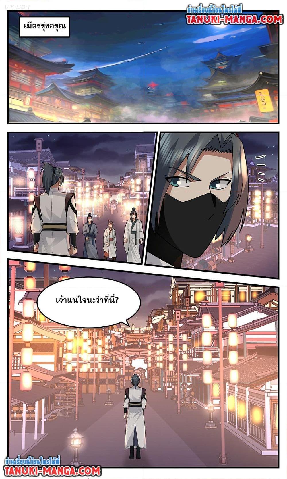 Manga-lc-com อ่านมังงะ อ่านการ์ตูน ออนไลน์ ฟรี Martial Peak เทพยุทธ์เหนือโลก ตอนที่ 1 2 3 4 5 6 7 8 9 10 11 12 13 14 ฟรี ไม่มีโฆษณา Manga-lc - อ่าน มังงะ อ่าน การ์ตูน ออนไลน์ อ่านมังงะ ฟรี