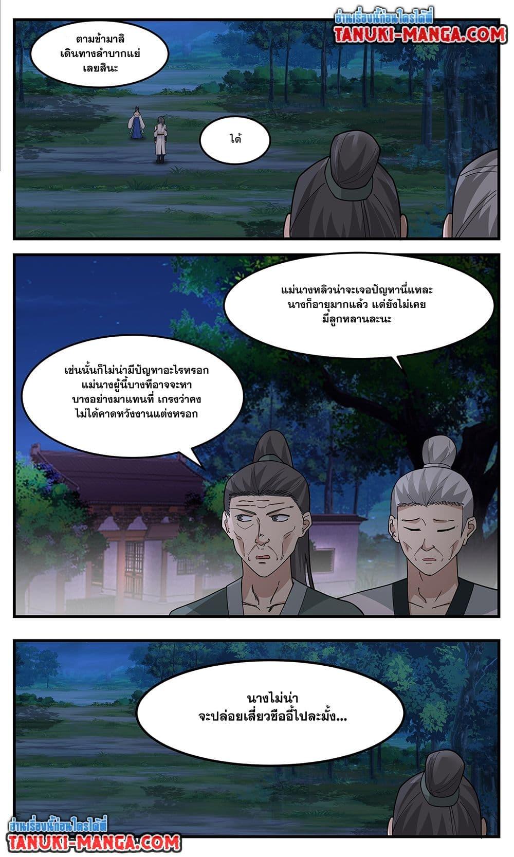 Manga-lc-com อ่านมังงะ อ่านการ์ตูน ออนไลน์ ฟรี Martial Peak เทพยุทธ์เหนือโลก ตอนที่ 1 2 3 4 5 6 7 8 9 10 11 12 13 14 ฟรี ไม่มีโฆษณา Manga-lc - อ่าน มังงะ อ่าน การ์ตูน ออนไลน์ อ่านมังงะ ฟรี