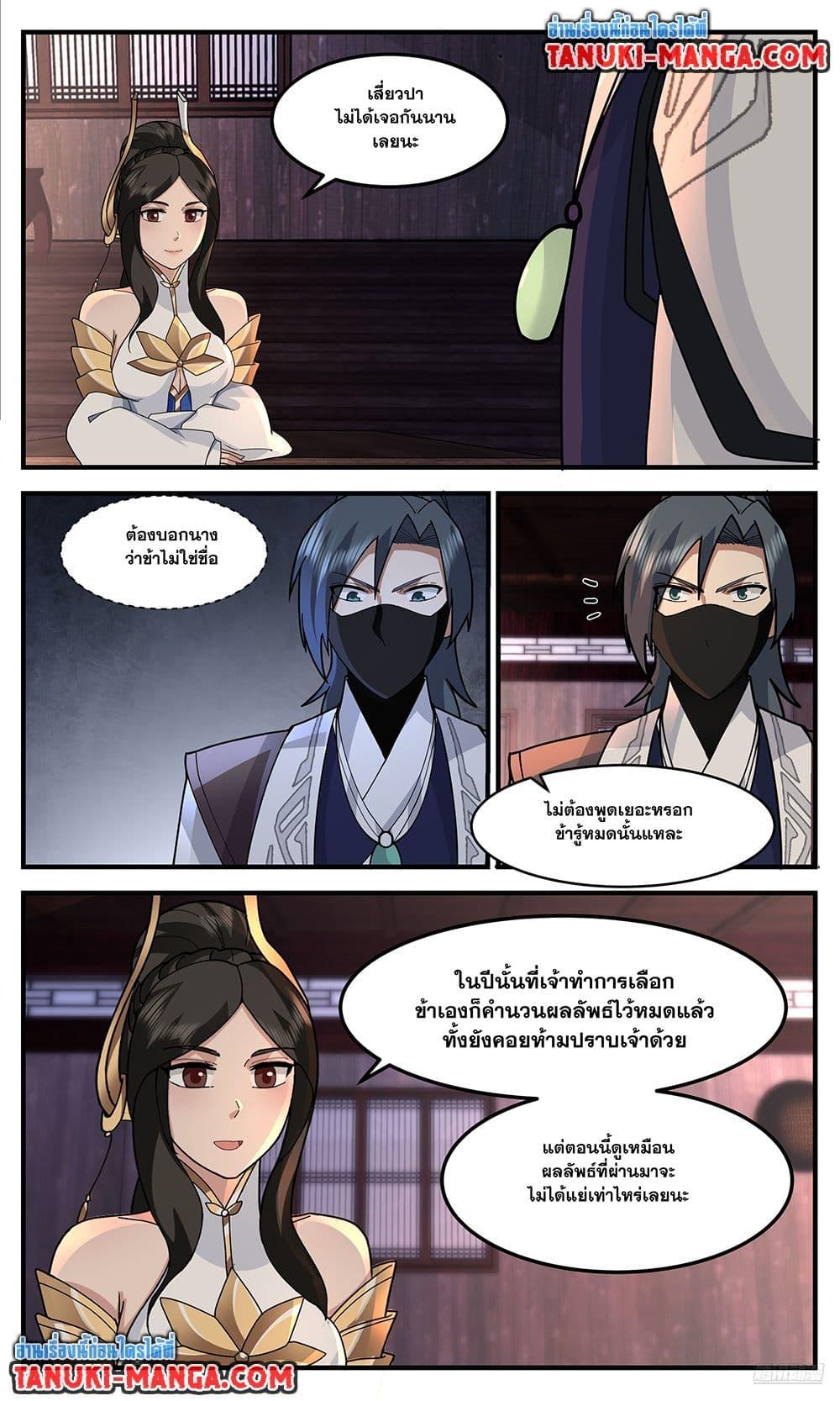 Manga-lc-com อ่านมังงะ อ่านการ์ตูน ออนไลน์ ฟรี Martial Peak เทพยุทธ์เหนือโลก ตอนที่ 1 2 3 4 5 6 7 8 9 10 11 12 13 14 ฟรี ไม่มีโฆษณา Manga-lc - อ่าน มังงะ อ่าน การ์ตูน ออนไลน์ อ่านมังงะ ฟรี