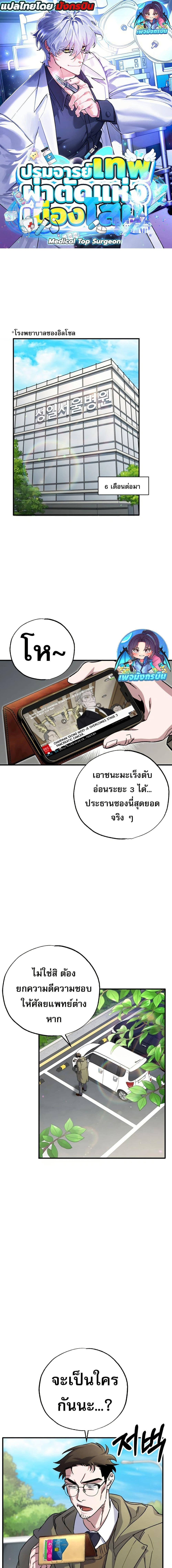 Manga-lc-com อ่านมังงะ อ่านการ์ตูน ออนไลน์ ฟรี Medical Top Surgeon ตอนที่ 1 2 3 4 5 6 7 8 9 10 11 12 13 14 ฟรี ไม่มีโฆษณา Manga-lc - อ่าน มังงะ อ่าน การ์ตูน ออนไลน์ อ่านมังงะ ฟรี