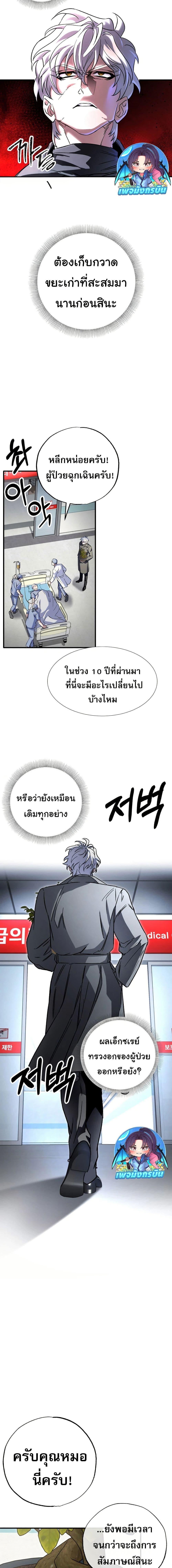 Manga-lc-com อ่านมังงะ อ่านการ์ตูน ออนไลน์ ฟรี Medical Top Surgeon ตอนที่ 1 2 3 4 5 6 7 8 9 10 11 12 13 14 ฟรี ไม่มีโฆษณา Manga-lc - อ่าน มังงะ อ่าน การ์ตูน ออนไลน์ อ่านมังงะ ฟรี