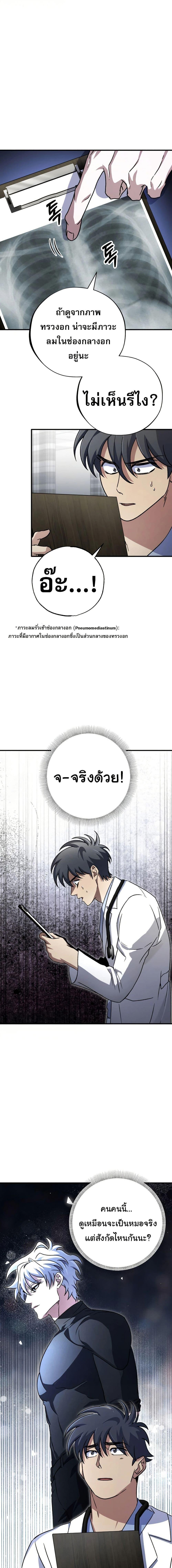 Manga-lc-com อ่านมังงะ อ่านการ์ตูน ออนไลน์ ฟรี Medical Top Surgeon ตอนที่ 1 2 3 4 5 6 7 8 9 10 11 12 13 14 ฟรี ไม่มีโฆษณา Manga-lc - อ่าน มังงะ อ่าน การ์ตูน ออนไลน์ อ่านมังงะ ฟรี