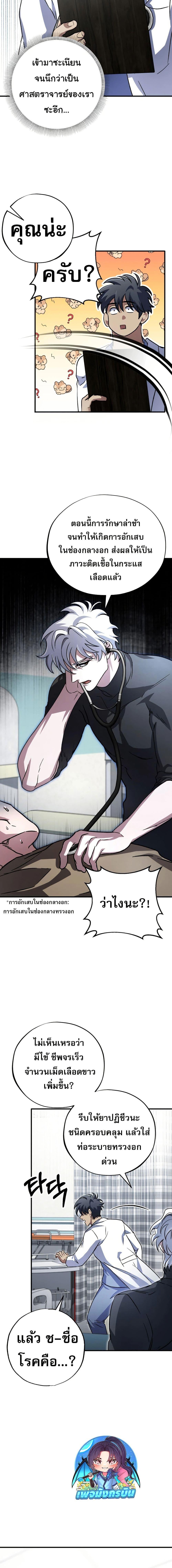 Manga-lc-com อ่านมังงะ อ่านการ์ตูน ออนไลน์ ฟรี Medical Top Surgeon ตอนที่ 1 2 3 4 5 6 7 8 9 10 11 12 13 14 ฟรี ไม่มีโฆษณา Manga-lc - อ่าน มังงะ อ่าน การ์ตูน ออนไลน์ อ่านมังงะ ฟรี