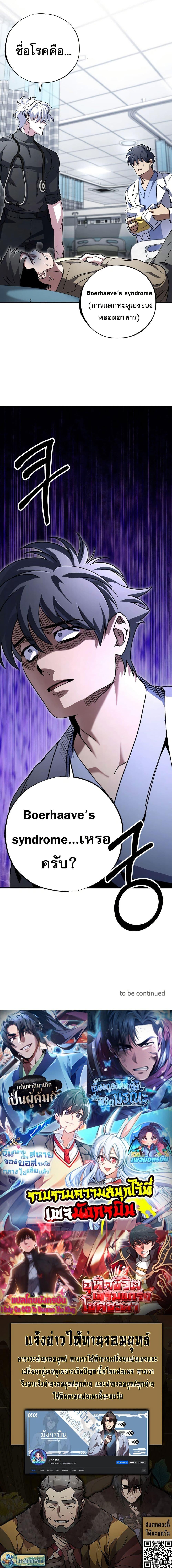 Manga-lc-com อ่านมังงะ อ่านการ์ตูน ออนไลน์ ฟรี Medical Top Surgeon ตอนที่ 1 2 3 4 5 6 7 8 9 10 11 12 13 14 ฟรี ไม่มีโฆษณา Manga-lc - อ่าน มังงะ อ่าน การ์ตูน ออนไลน์ อ่านมังงะ ฟรี