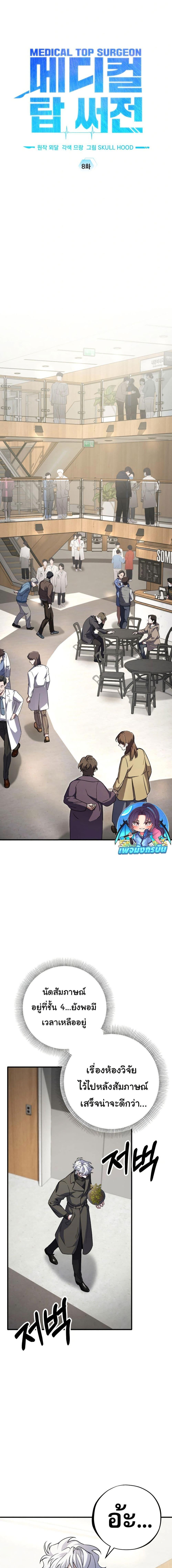 Manga-lc-com อ่านมังงะ อ่านการ์ตูน ออนไลน์ ฟรี Medical Top Surgeon ตอนที่ 1 2 3 4 5 6 7 8 9 10 11 12 13 14 ฟรี ไม่มีโฆษณา Manga-lc - อ่าน มังงะ อ่าน การ์ตูน ออนไลน์ อ่านมังงะ ฟรี