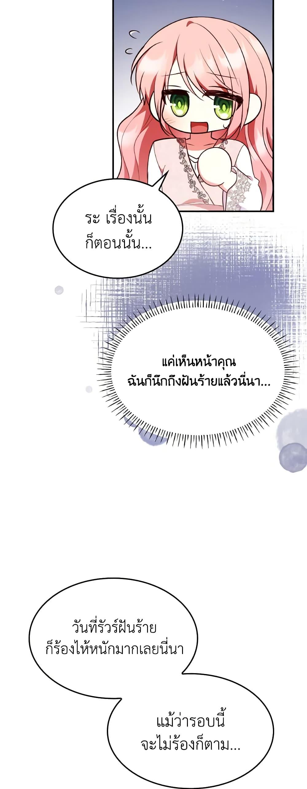 Manga-lc-com อ่านมังงะ อ่านการ์ตูน ออนไลน์ ฟรี I’m a Villainess But I Became a Mother ตอนที่ 1 2 3 4 5 6 7 8 9 10 11 12 13 14 ฟรี ไม่มีโฆษณา Manga-lc - อ่าน มังงะ อ่าน การ์ตูน ออนไลน์ อ่านมังงะ ฟรี