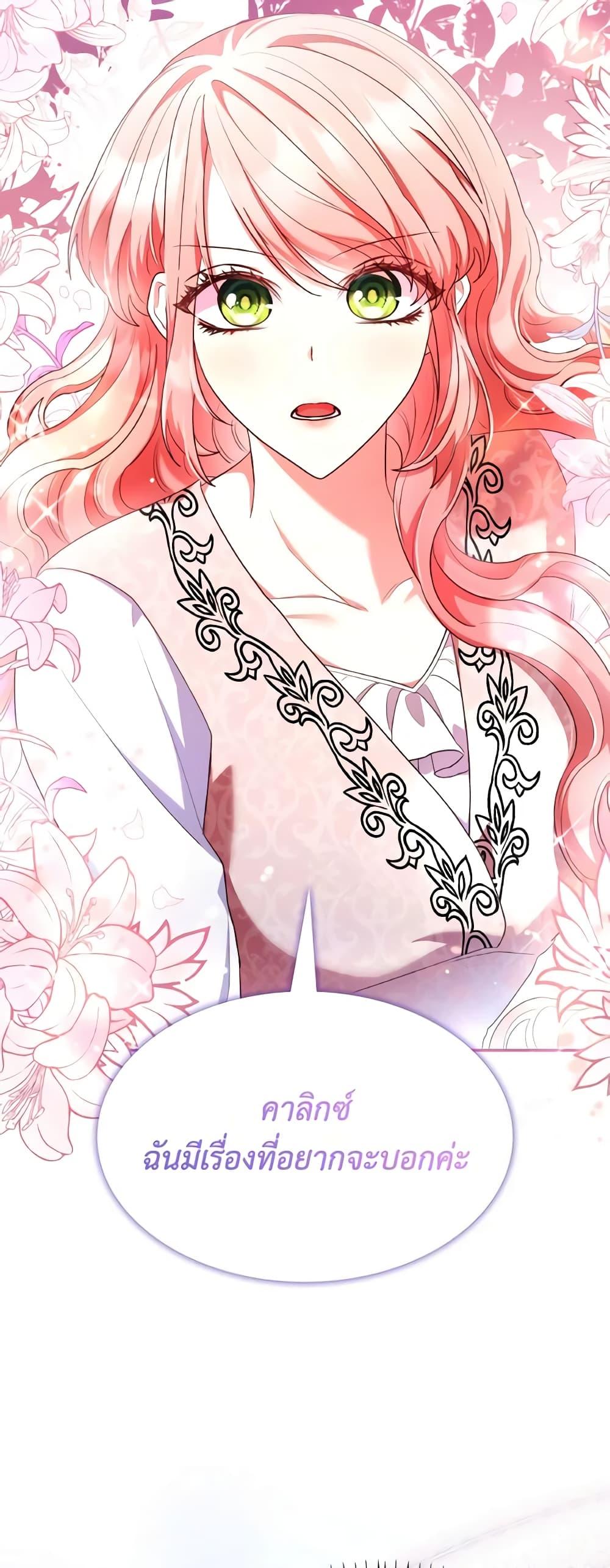 Manga-lc-com อ่านมังงะ อ่านการ์ตูน ออนไลน์ ฟรี I’m a Villainess But I Became a Mother ตอนที่ 1 2 3 4 5 6 7 8 9 10 11 12 13 14 ฟรี ไม่มีโฆษณา Manga-lc - อ่าน มังงะ อ่าน การ์ตูน ออนไลน์ อ่านมังงะ ฟรี