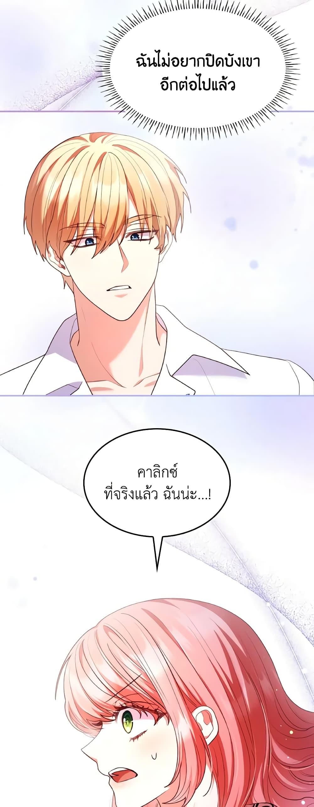 Manga-lc-com อ่านมังงะ อ่านการ์ตูน ออนไลน์ ฟรี I’m a Villainess But I Became a Mother ตอนที่ 1 2 3 4 5 6 7 8 9 10 11 12 13 14 ฟรี ไม่มีโฆษณา Manga-lc - อ่าน มังงะ อ่าน การ์ตูน ออนไลน์ อ่านมังงะ ฟรี