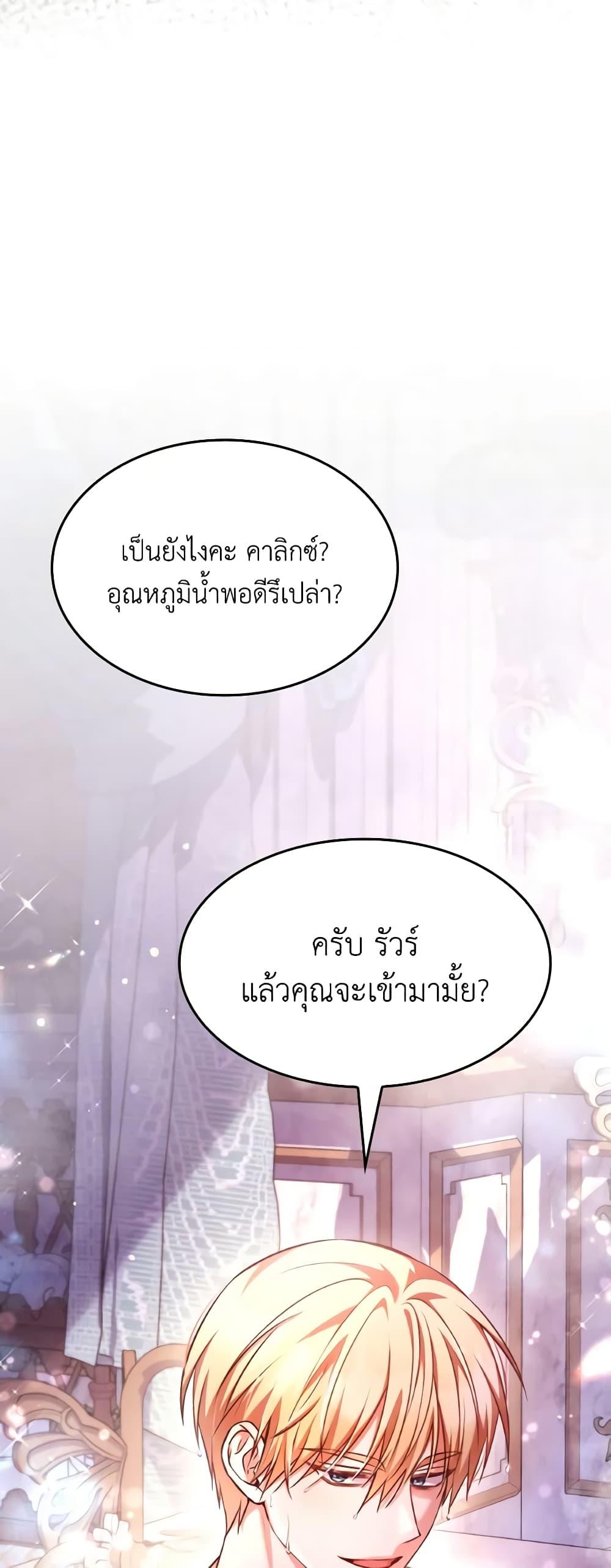Manga-lc-com อ่านมังงะ อ่านการ์ตูน ออนไลน์ ฟรี I’m a Villainess But I Became a Mother ตอนที่ 1 2 3 4 5 6 7 8 9 10 11 12 13 14 ฟรี ไม่มีโฆษณา Manga-lc - อ่าน มังงะ อ่าน การ์ตูน ออนไลน์ อ่านมังงะ ฟรี