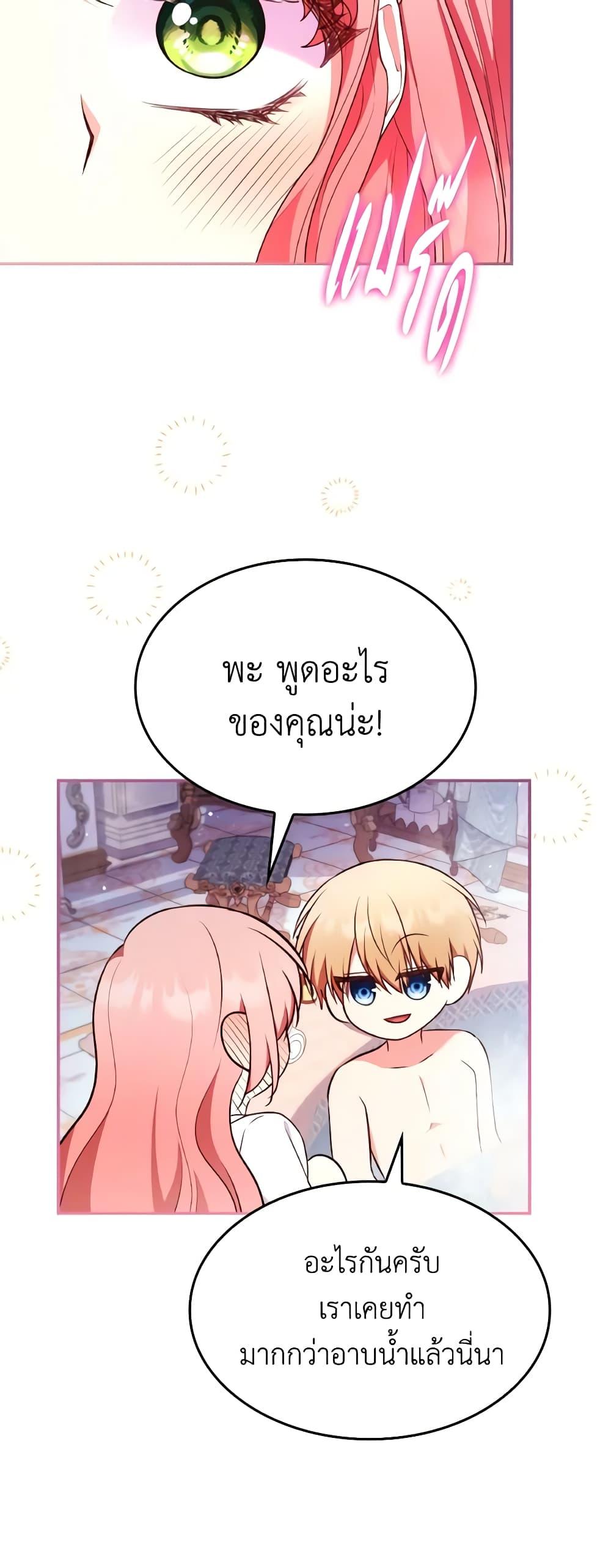 Manga-lc-com อ่านมังงะ อ่านการ์ตูน ออนไลน์ ฟรี I’m a Villainess But I Became a Mother ตอนที่ 1 2 3 4 5 6 7 8 9 10 11 12 13 14 ฟรี ไม่มีโฆษณา Manga-lc - อ่าน มังงะ อ่าน การ์ตูน ออนไลน์ อ่านมังงะ ฟรี