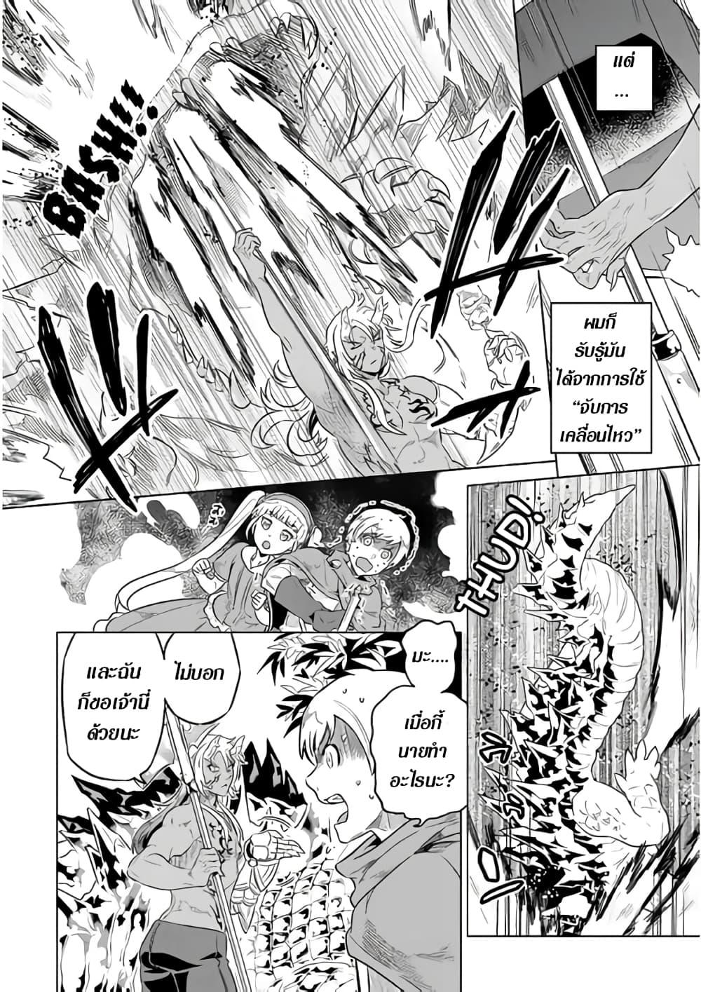 Manga-lc-com อ่านมังงะ อ่านการ์ตูน ออนไลน์ ฟรี ReMonster ตอนที่ 1 2 3 4 5 6 7 8 9 10 11 12 13 14 ฟรี ไม่มีโฆษณา Manga-lc - อ่าน มังงะ อ่าน การ์ตูน ออนไลน์ อ่านมังงะ ฟรี