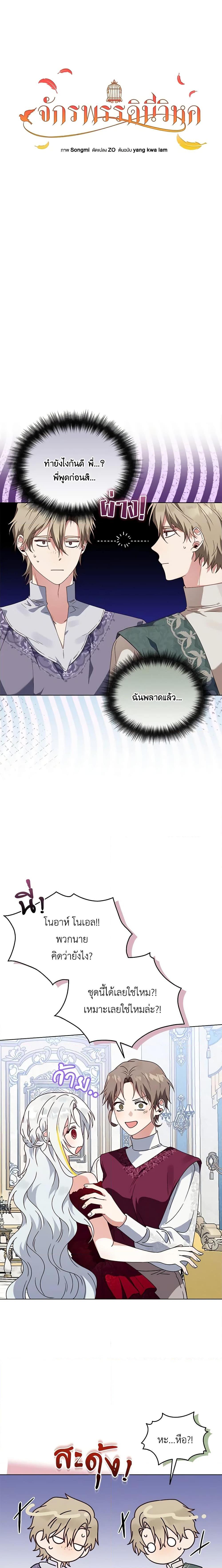 Manga-lc-com อ่านมังงะ อ่านการ์ตูน ออนไลน์ ฟรี The Bird Empress ตอนที่ 1 2 3 4 5 6 7 8 9 10 11 12 13 14 ฟรี ไม่มีโฆษณา Manga-lc - อ่าน มังงะ อ่าน การ์ตูน ออนไลน์ อ่านมังงะ ฟรี